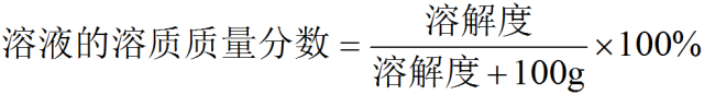 中考化学溶解度曲线解决技巧 第5张