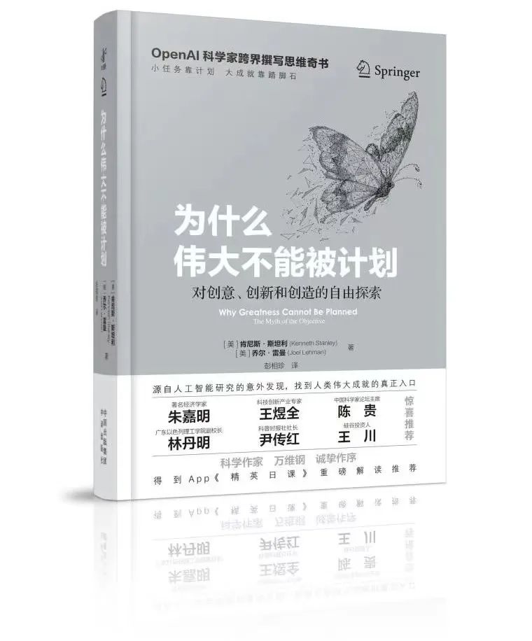 高考倒计时50天:读书札记21 | 为什么伟大不能被计划 第1张 高考倒计时50天:读书札记21 | 为什么伟大不能被计划 第1张