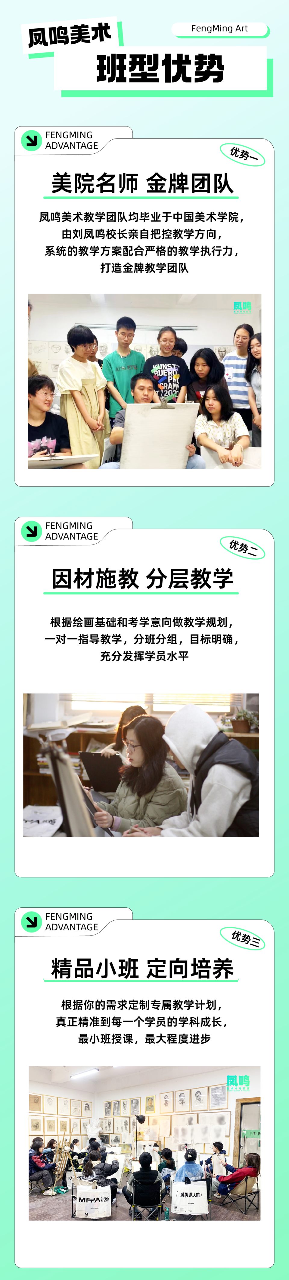 启航新篇,梦绘未来 I 凤鸣美术中考2025届【美院附中暑假班】预报名已开启! 第11张