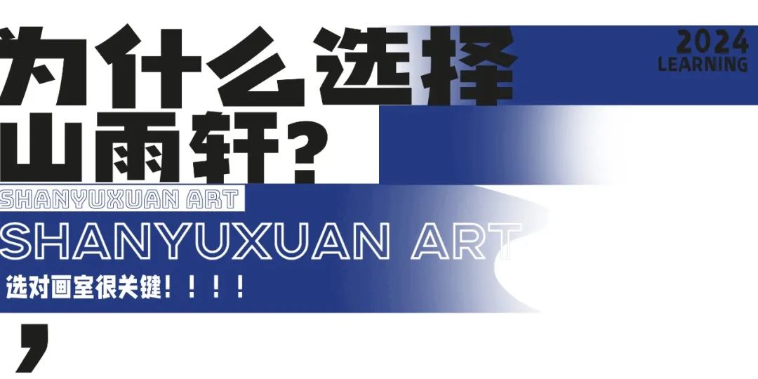 【山雨轩画室】美术中考成绩所向披靡!! - 拷贝 第1张 【山雨轩画室】美术中考成绩所向披靡!! - 拷贝 第1张