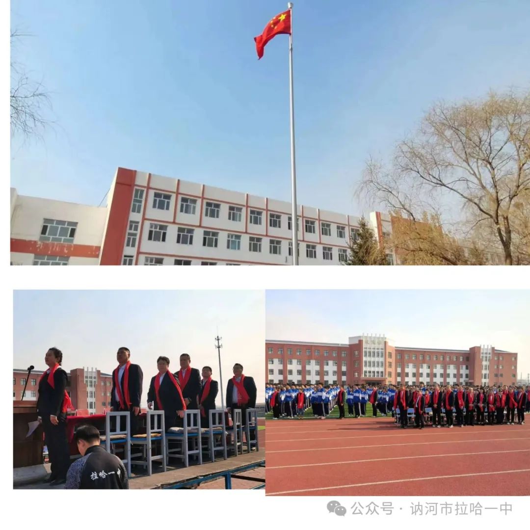 高考冲刺动员,六月亮剑出鞘————讷河市拉哈一中高三学子高考冲刺动员大会 第5张 高考冲刺动员,六月亮剑出鞘————讷河市拉哈一中高三学子高考冲刺动员大会 第5张