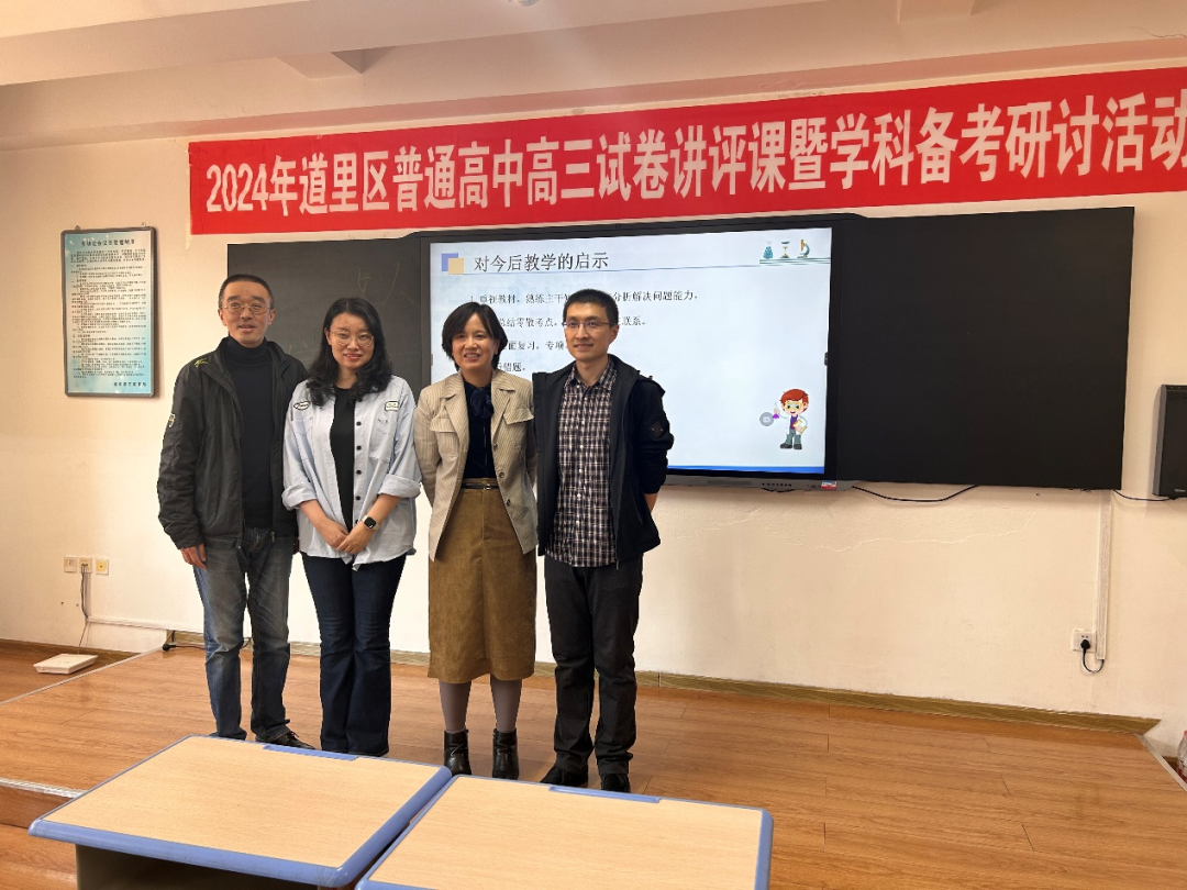 深研精析明方向  笃行致远赢高考——东北三省四市高三模拟试卷讲评课暨化学学科备考策略研讨 第7张