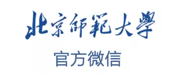 高考倒计时50天 | 嘿,北师大想跟你见个面…… 第37张 高考倒计时50天 | 嘿,北师大想跟你见个面…… 第37张
