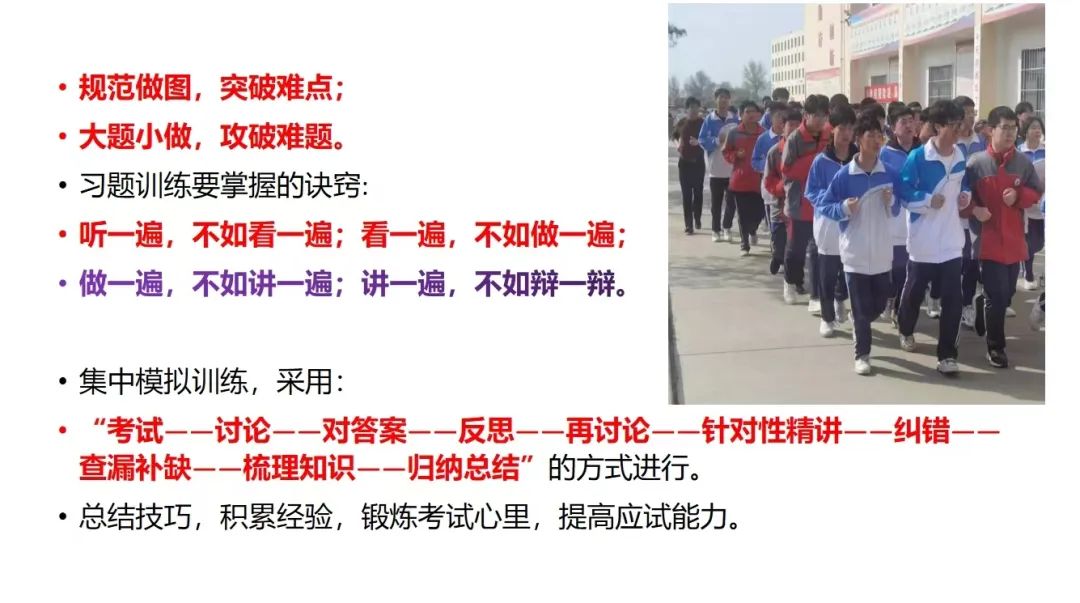 决胜高考 圆梦大学——靖边七中2024届高考冲刺50天动员大会 第17张