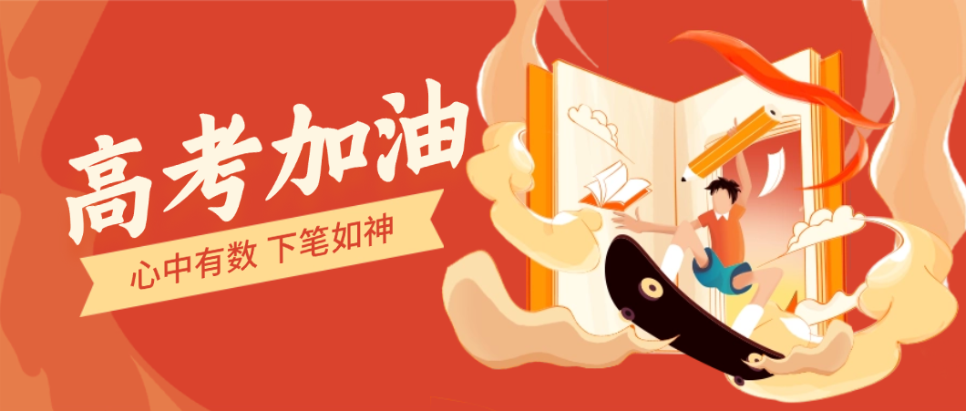 高考数学140分以上,可以被985学校破格录取!? 第1张 高考数学140分以上,可以被985学校破格录取!? 第1张