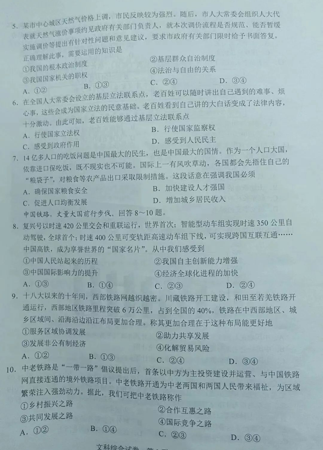河北省全科中考真题+答案汇总!电子版领取中—— 第40张 河北省全科中考真题+答案汇总!电子版领取中—— 第40张