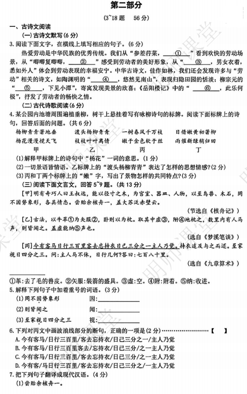 河北省全科中考真题+答案汇总!电子版领取中—— 第20张 河北省全科中考真题+答案汇总!电子版领取中—— 第20张