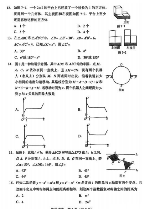 河北省全科中考真题+答案汇总!电子版领取中—— 第11张 河北省全科中考真题+答案汇总!电子版领取中—— 第11张