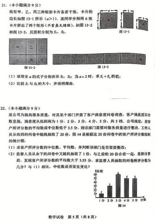 河北省全科中考真题+答案汇总!电子版领取中—— 第13张 河北省全科中考真题+答案汇总!电子版领取中—— 第13张