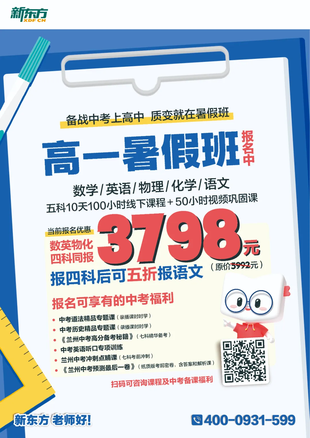 中考资讯丨兰州市中考实验考试5月15日开始→ 第5张 中考资讯丨兰州市中考实验考试5月15日开始→ 第5张