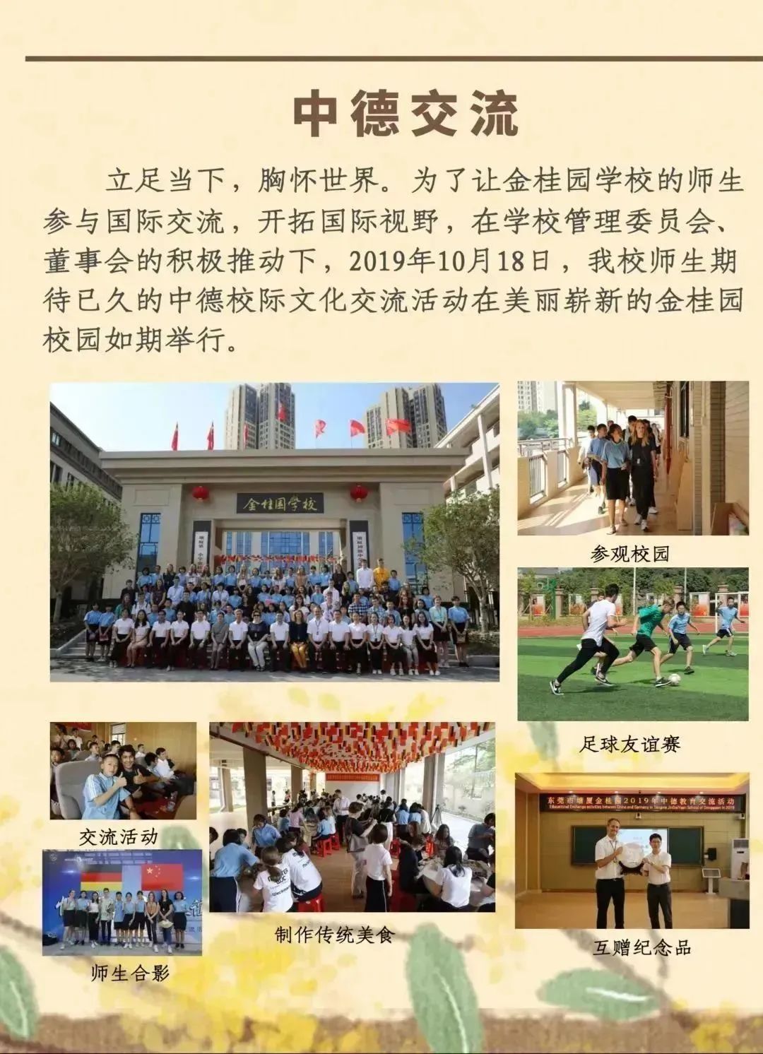 为青春喝彩,为生地中考加油! 第23张