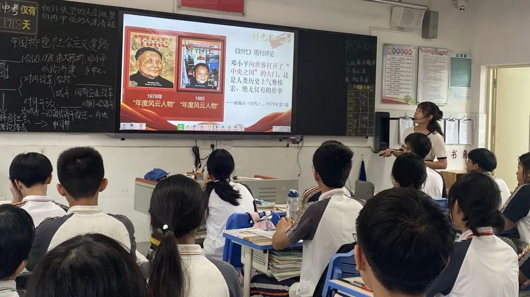 厉兵秣马备中考,立足发展共前行——黄江中学历史科组中考备考沙龙暨袁锦兰名师工作室活动 第6张