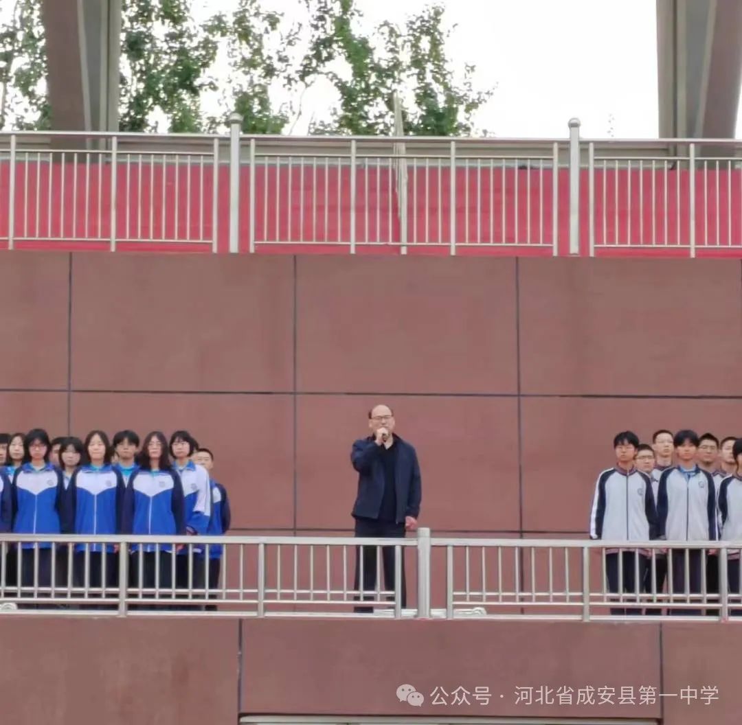 拼搏五十天,誓圆高考梦——成安一中高考冲刺50天誓师大会 第7张 拼搏五十天,誓圆高考梦——成安一中高考冲刺50天誓师大会 第7张