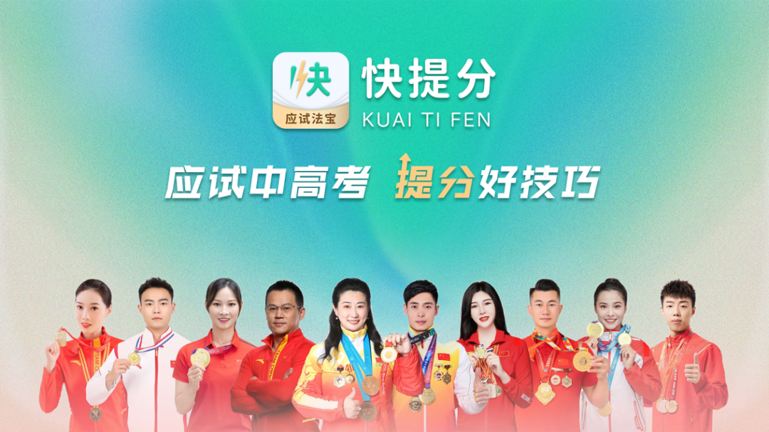 高考报志愿你真的会吗?? 第1张 高考报志愿你真的会吗?? 第1张