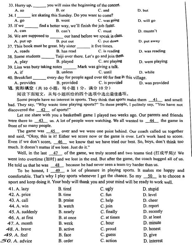 河北省全科中考真题+答案汇总!电子版领取中—— 第51张 河北省全科中考真题+答案汇总!电子版领取中—— 第51张