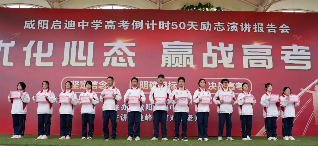 优化心态 赢战高考 第12张 优化心态 赢战高考 第12张