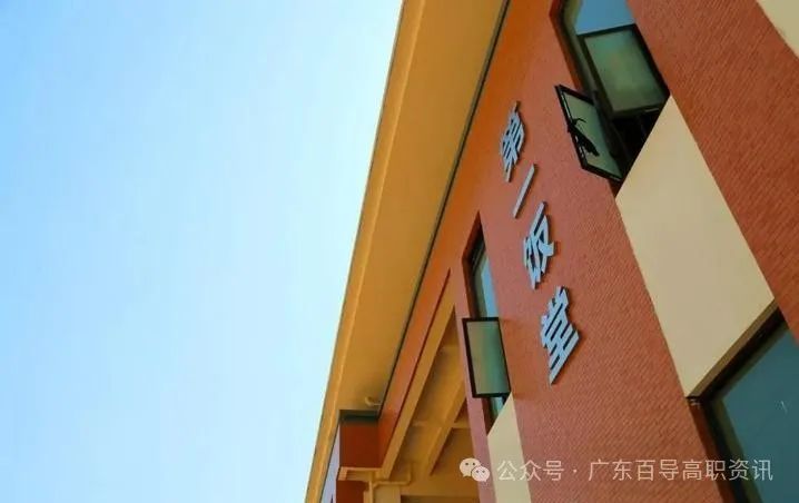 广东建设职业技术学院-2024年春季高考投档分数线(录取查询方式、学校介绍) 第16张 广东建设职业技术学院-2024年春季高考投档分数线(录取查询方式、学校介绍) 第16张