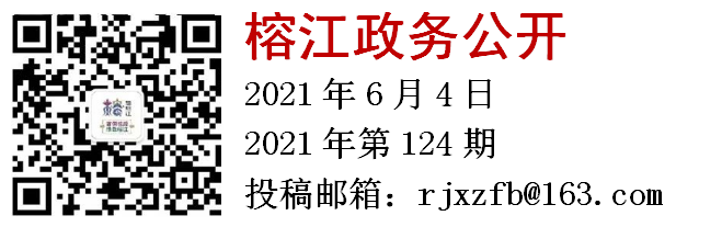 榕江县多部门联合执法为高考保驾护航 第12张