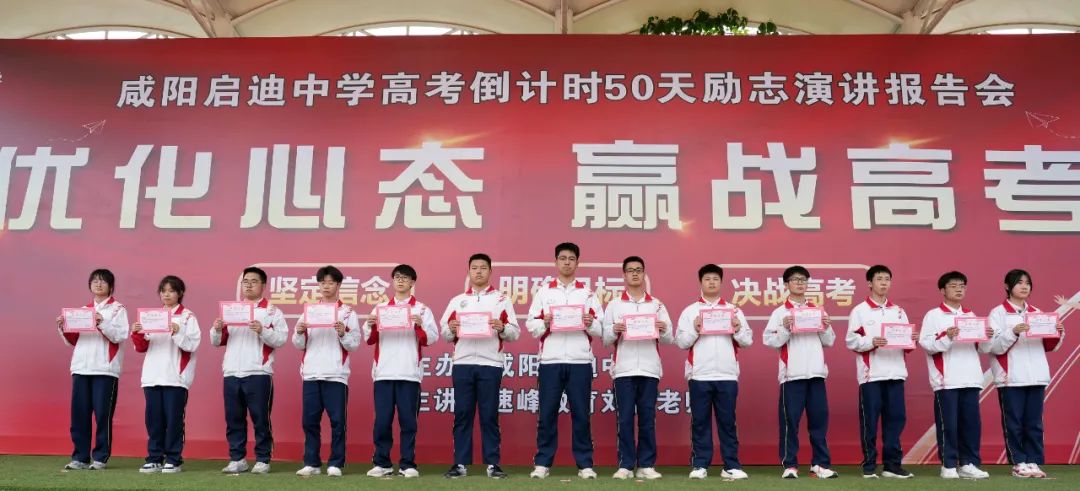 优化心态 赢战高考 第11张 优化心态 赢战高考 第11张