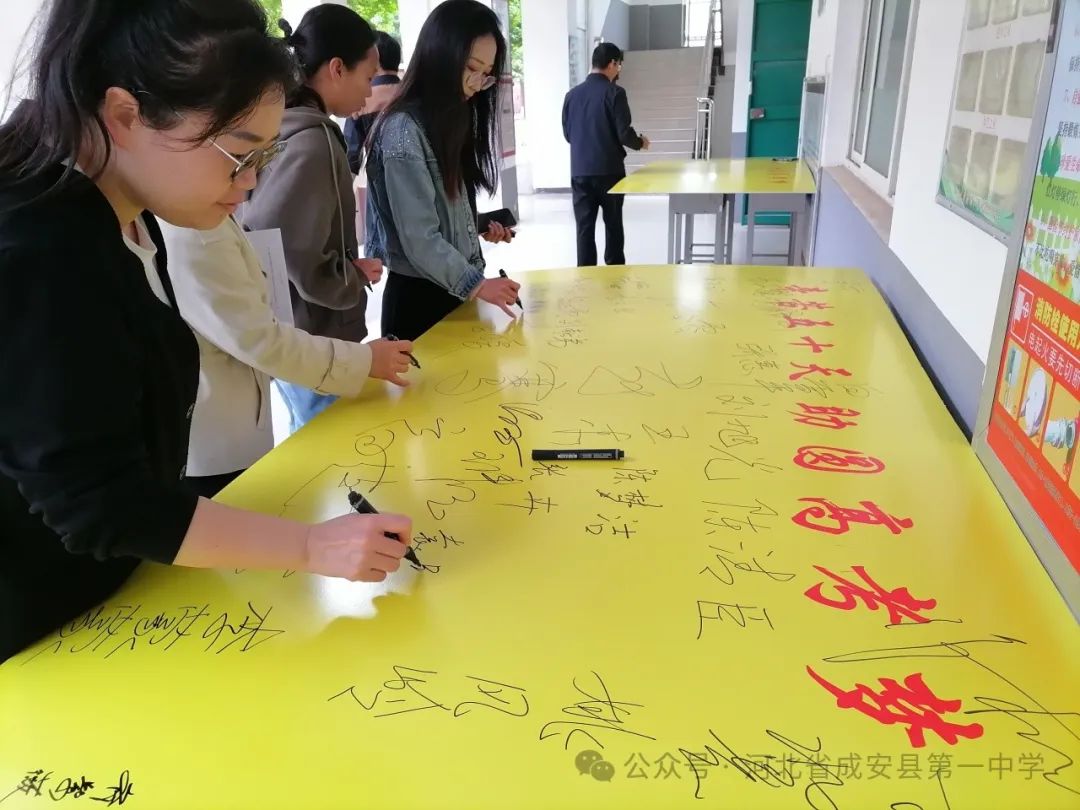 拼搏五十天,誓圆高考梦——成安一中高考冲刺50天誓师大会 第19张 拼搏五十天,誓圆高考梦——成安一中高考冲刺50天誓师大会 第19张