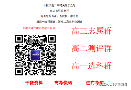深蓝科技--升学服务中心  高考志愿填报 1对1咨询服务,精准填报,分分不浪费! 第9张