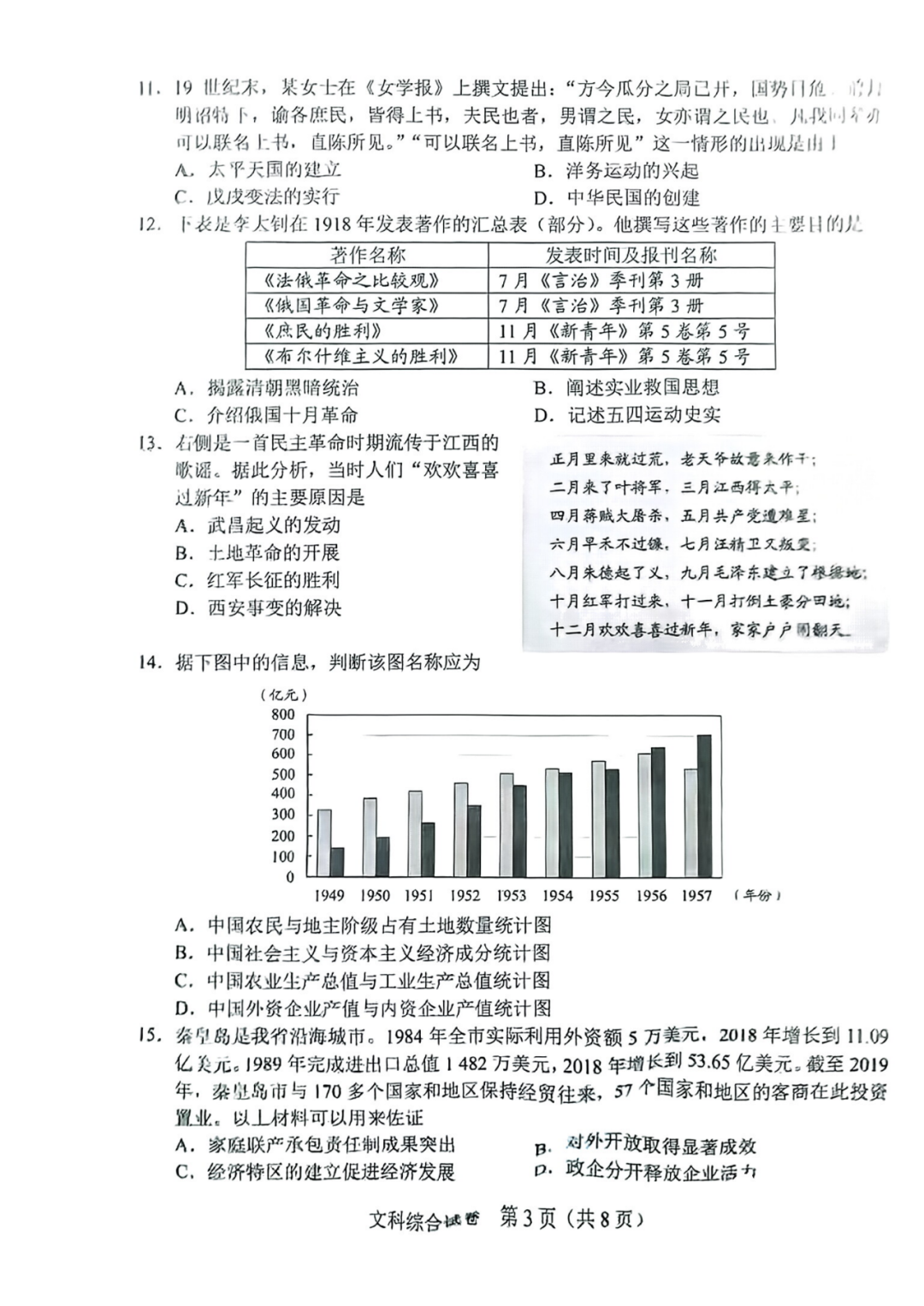 河北省全科中考真题+答案汇总!电子版领取中—— 第41张 河北省全科中考真题+答案汇总!电子版领取中—— 第41张