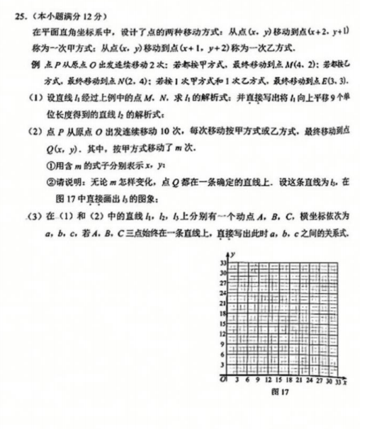 河北省全科中考真题+答案汇总!电子版领取中—— 第15张 河北省全科中考真题+答案汇总!电子版领取中—— 第15张