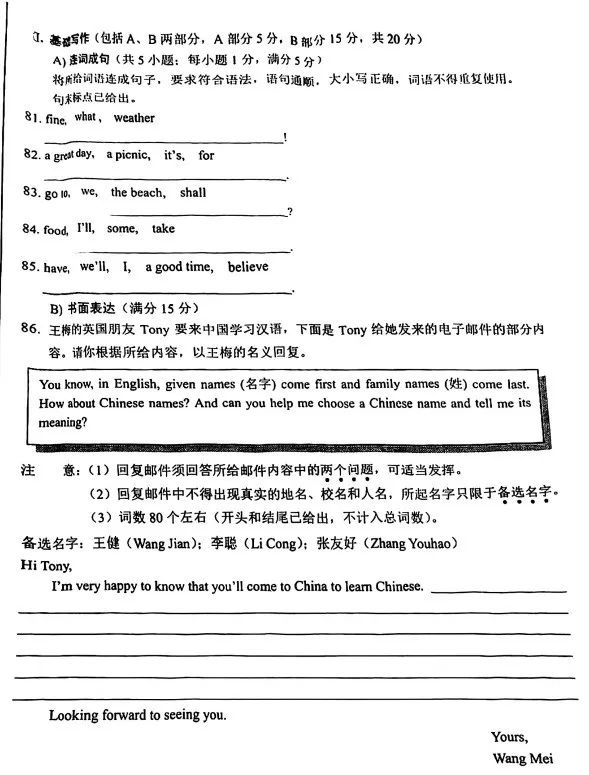 河北省全科中考真题+答案汇总!电子版领取中—— 第56张 河北省全科中考真题+答案汇总!电子版领取中—— 第56张