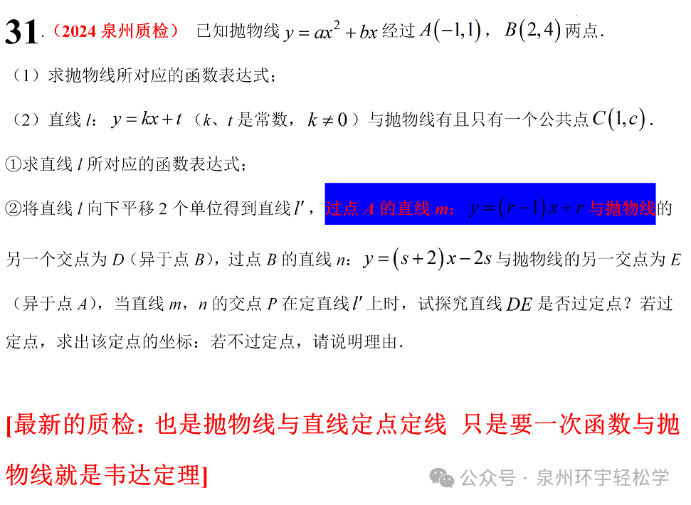 最后冲刺,中考数学 145 指日可待! 第9张