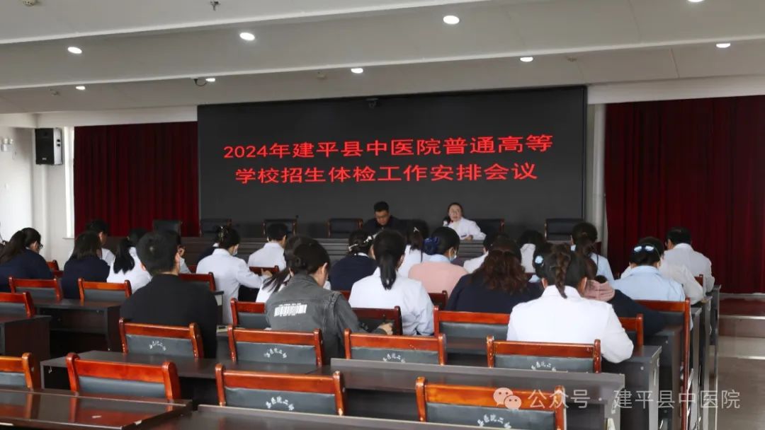 体检护航  高考辉煌丨建平县中医院圆满完成2024年高考体检工作 第4张