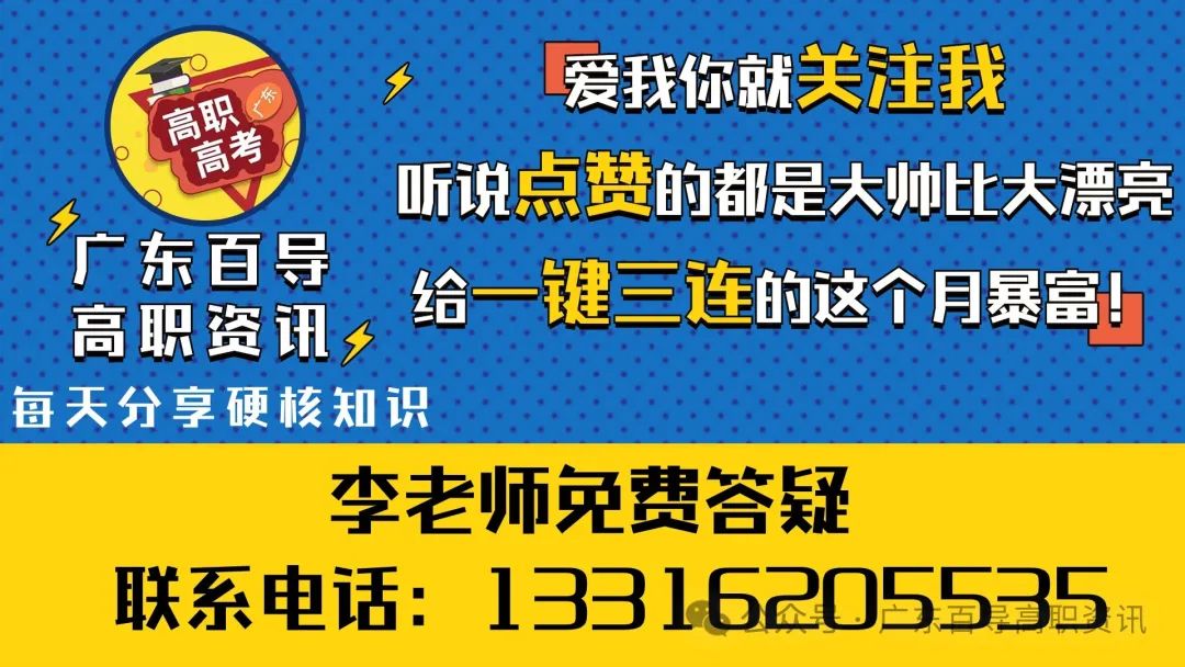 广东建设职业技术学院-2024年春季高考投档分数线(录取查询方式、学校介绍) 第22张 广东建设职业技术学院-2024年春季高考投档分数线(录取查询方式、学校介绍) 第22张