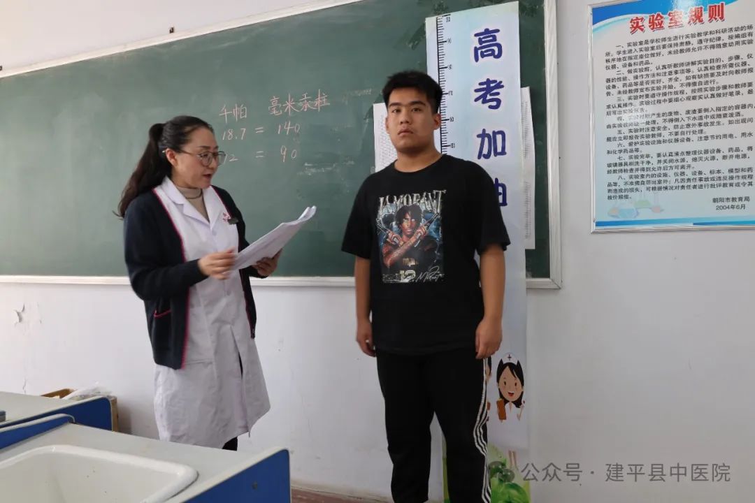 体检护航  高考辉煌丨建平县中医院圆满完成2024年高考体检工作 第7张