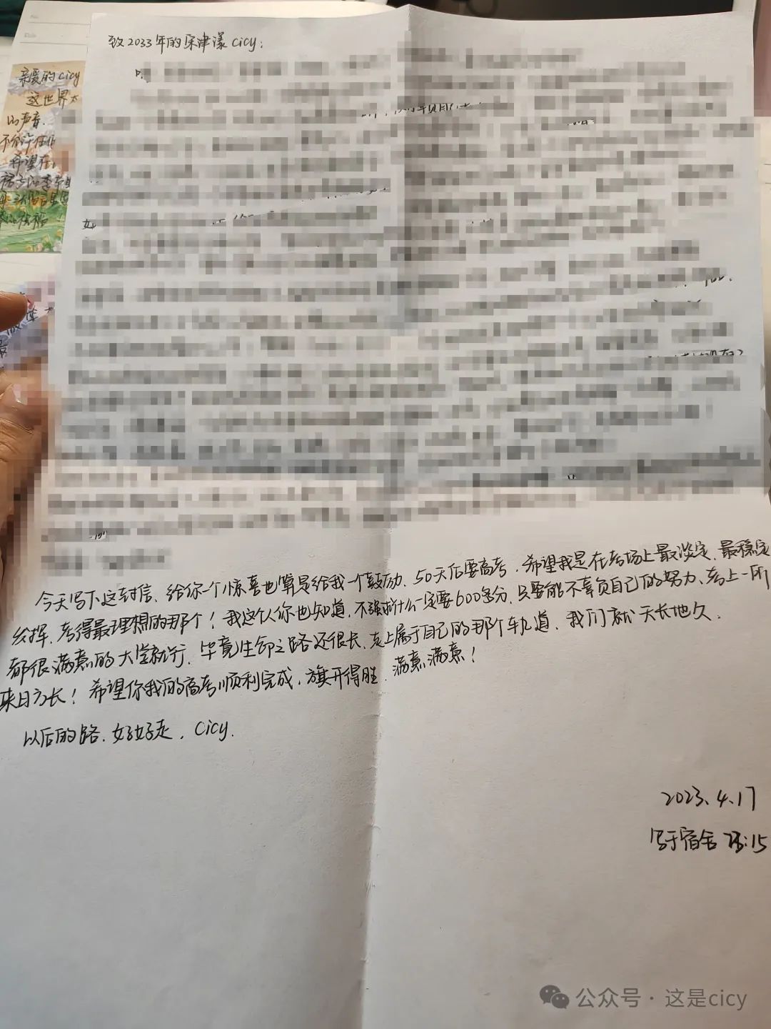 高考倒计时进行时 第5张