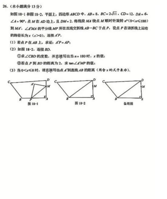 河北省全科中考真题+答案汇总!电子版领取中—— 第16张 河北省全科中考真题+答案汇总!电子版领取中—— 第16张
