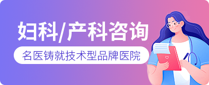 东莞妇科医院|当高考遇上大姨妈怎么办?别慌!妇科医生来支招 第6张 东莞妇科医院|当高考遇上大姨妈怎么办?别慌!妇科医生来支招 第6张