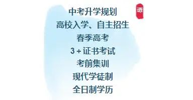 2024年春季高考结束,你知道你录取的高职院校录取通知书什么时候发放吗? 第13张 2024年春季高考结束,你知道你录取的高职院校录取通知书什么时候发放吗? 第13张