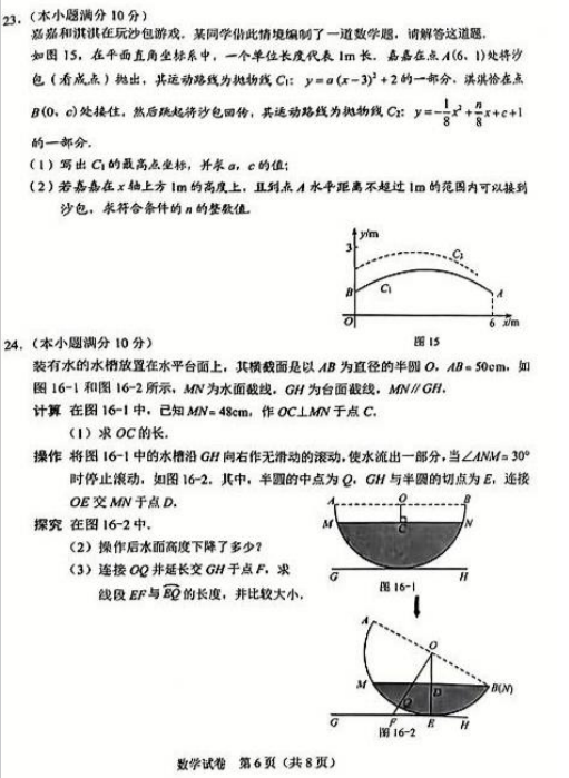 河北省全科中考真题+答案汇总!电子版领取中—— 第14张 河北省全科中考真题+答案汇总!电子版领取中—— 第14张
