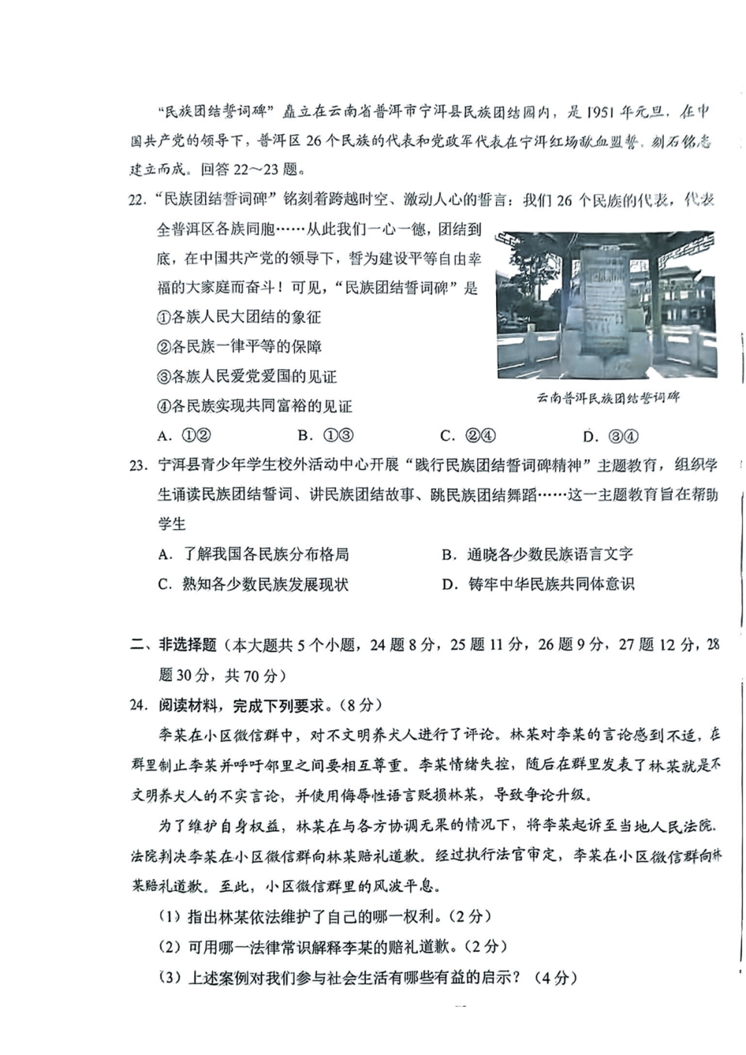河北省全科中考真题+答案汇总!电子版领取中—— 第43张 河北省全科中考真题+答案汇总!电子版领取中—— 第43张