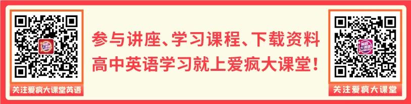 重磅首发!2020-2023年高考高频词真题例解(可下载) 第28张