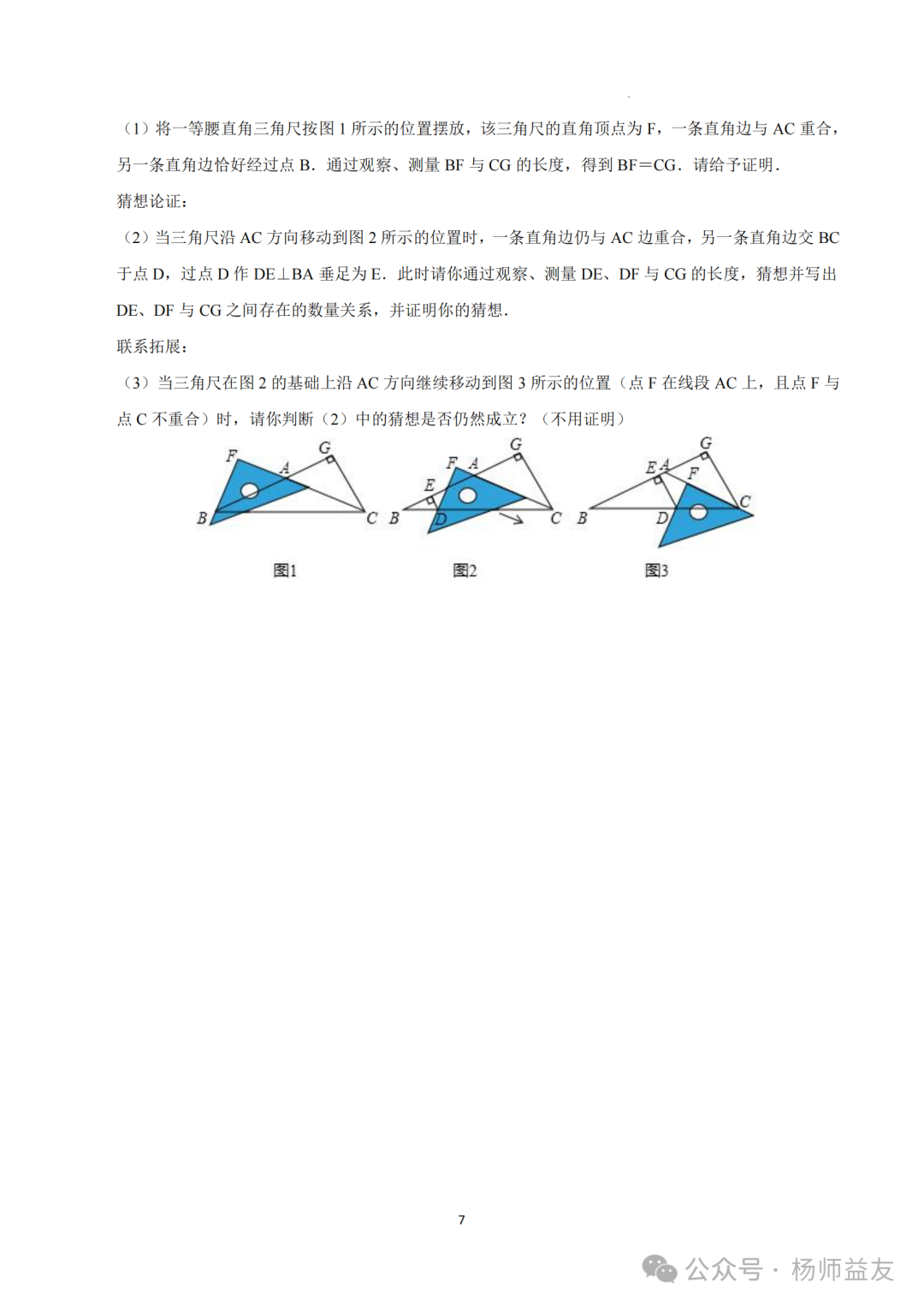 2024年中考数学模拟卷(三)(陕西专用) 第8张