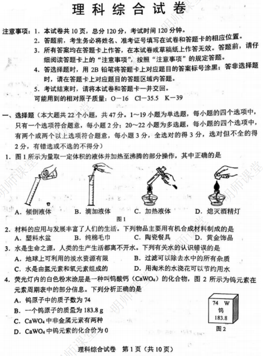 河北省全科中考真题+答案汇总!电子版领取中—— 第27张 河北省全科中考真题+答案汇总!电子版领取中—— 第27张