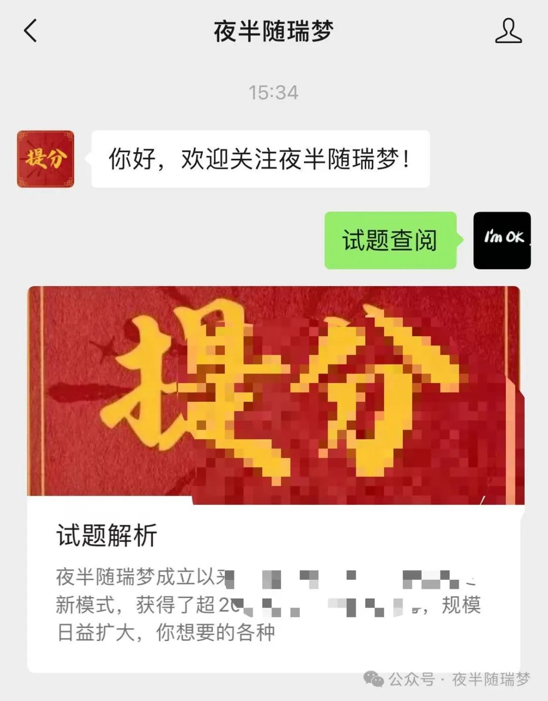 【湖南炎德英才联考】2024年高考考前仿真联考一 第1张