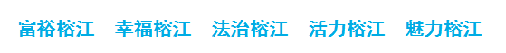 榕江县多部门联合执法为高考保驾护航 第3张