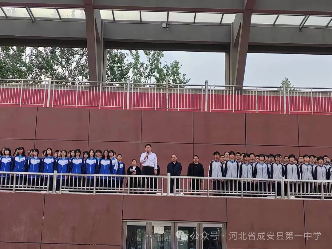 拼搏五十天,誓圆高考梦——成安一中高考冲刺50天誓师大会 第8张 拼搏五十天,誓圆高考梦——成安一中高考冲刺50天誓师大会 第8张