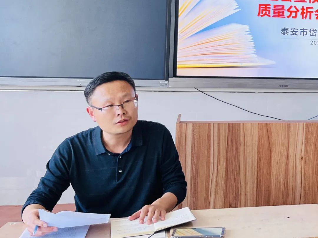 精准分析明方向 奋楫扬帆迎中考|岱岳区粥店中学九年级召开中考备考工作推进暨模拟考试质量分析会 第7张