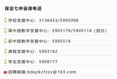 关爱添动力、全力赴中考——保定七中工会及校领导慰问初三年级教师 第10张