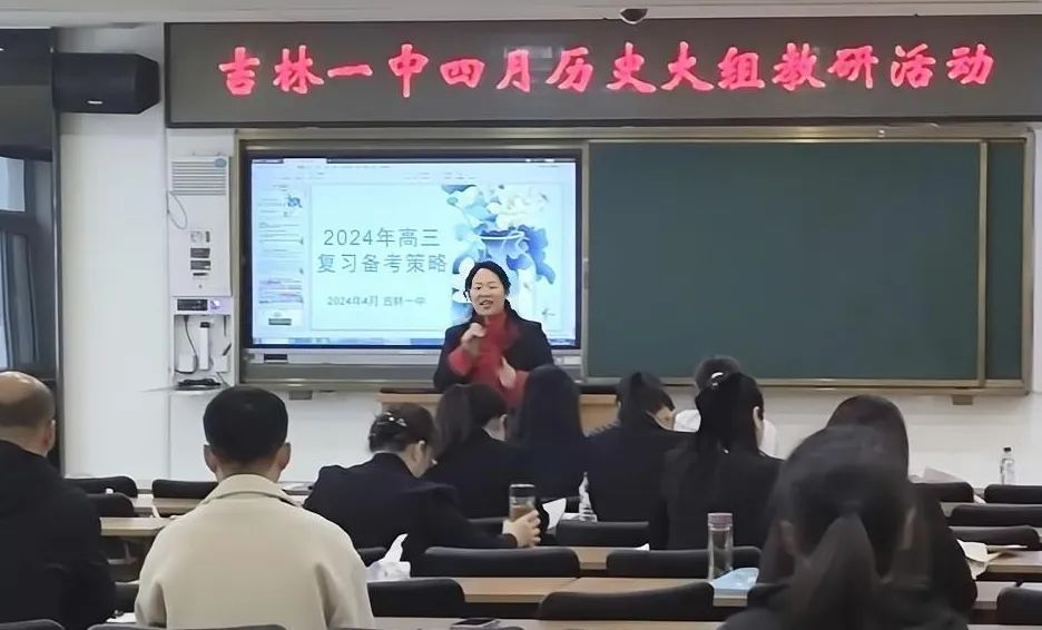 聚焦高考 专家讲座 || 吉林省教育学院高中研训部历史教研员赵赢老师做主题讲座 第8张 聚焦高考 专家讲座 || 吉林省教育学院高中研训部历史教研员赵赢老师做主题讲座 第8张