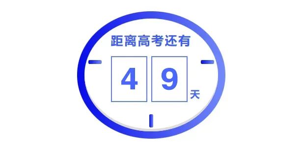 助力高考!“爱心助考”志愿者、爱心司机招募公告 第1张 助力高考!“爱心助考”志愿者、爱心司机招募公告 第1张