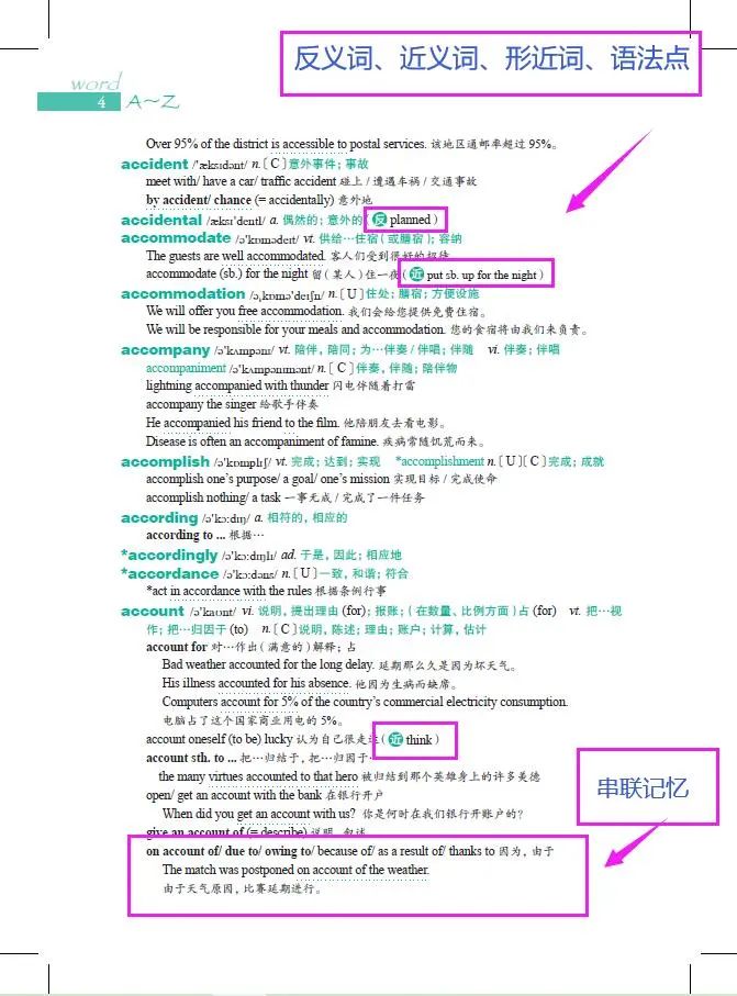 高考英语如何冲高分?华二、上中名师来支招 第4张 高考英语如何冲高分?华二、上中名师来支招 第4张