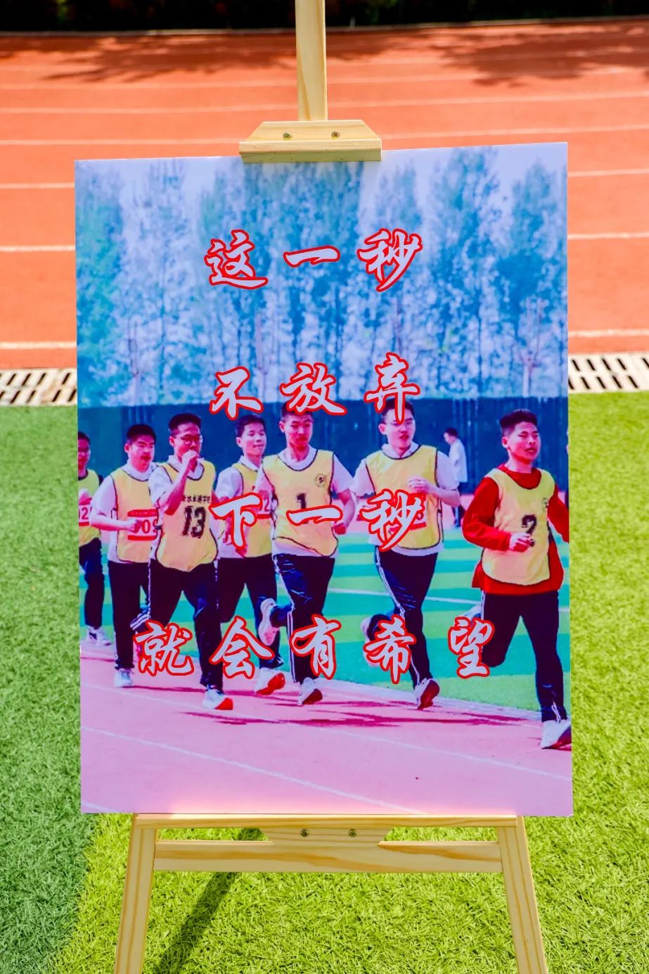 快乐进行时丨释放压力,冲刺高考,赢战50天! 第57张